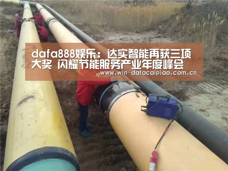 大发娱乐