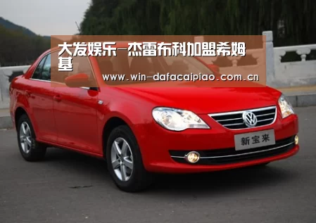 大发娱乐