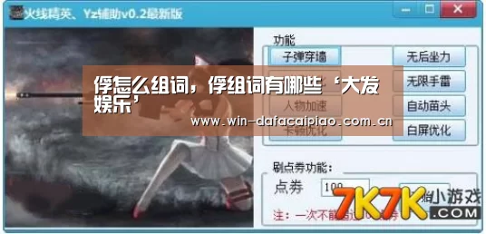 大发娱乐