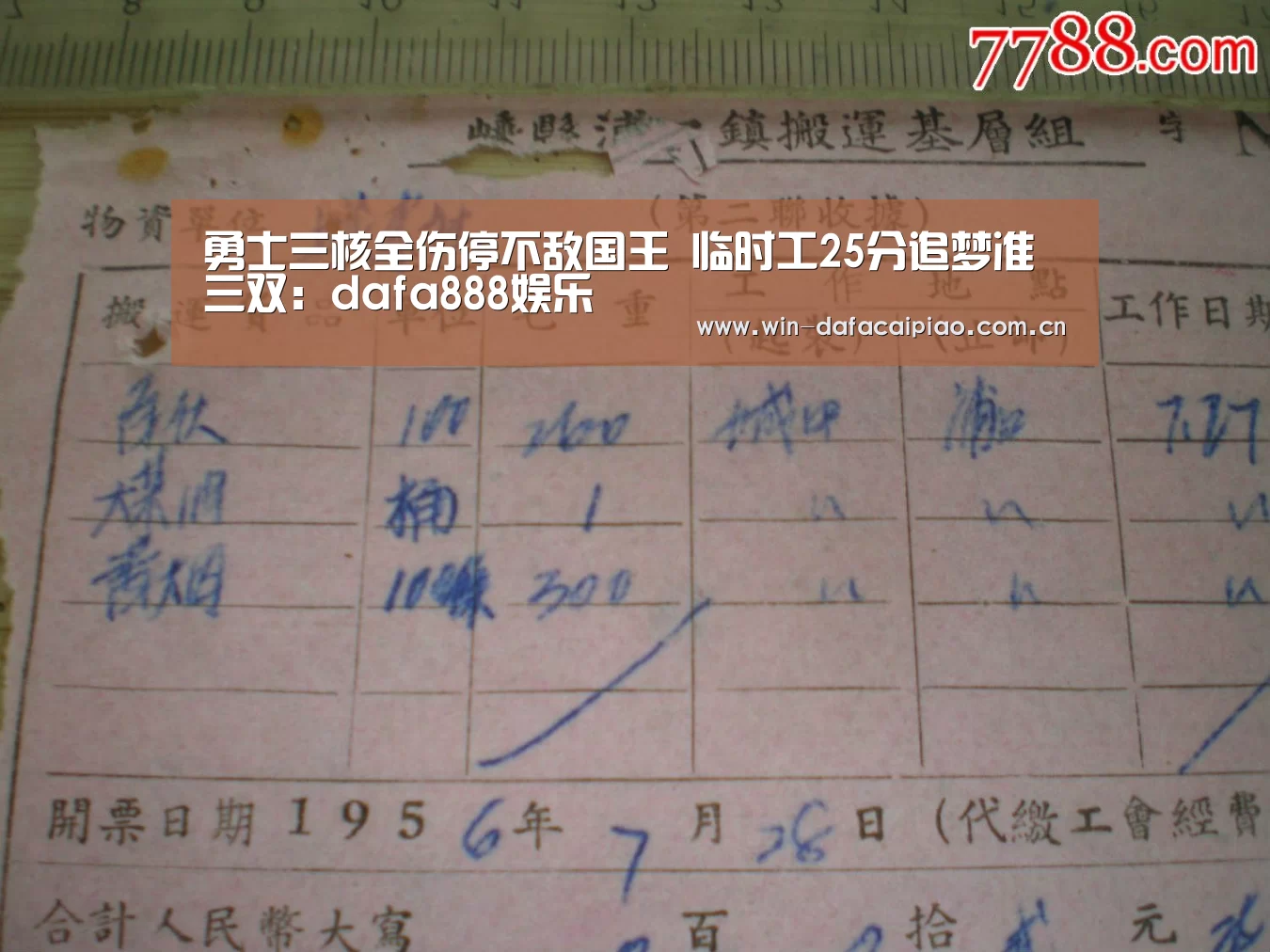 大发娱乐